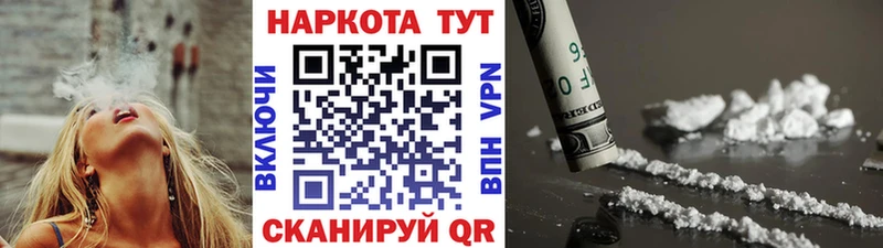 Купить А ПВП  COCAIN  МЕФ  Марихуана  Жуковка