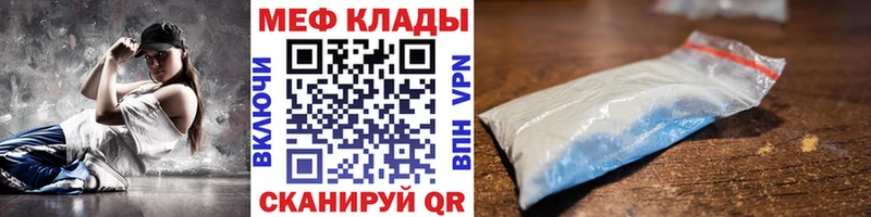 Мефедрон mephedrone  Купить где  Жуковка 
