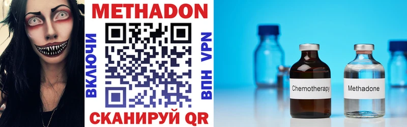 Купить закладки  Жуковка  МЕТАДОН methadone 